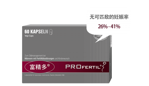 无可匹敌的妊娠率
